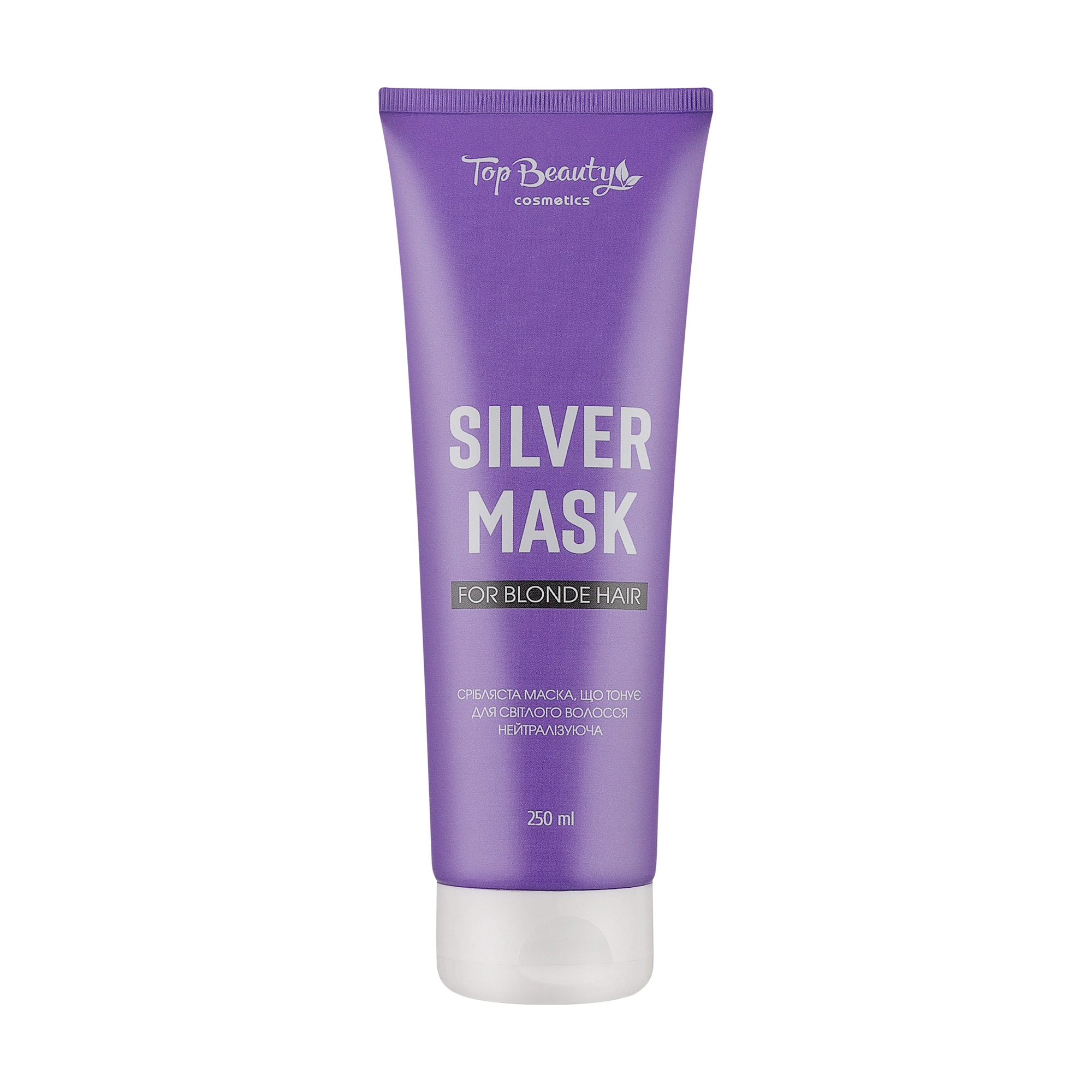 Срібляста маска Top Beauty Silver Mask для світлого волосся, 250 мл
